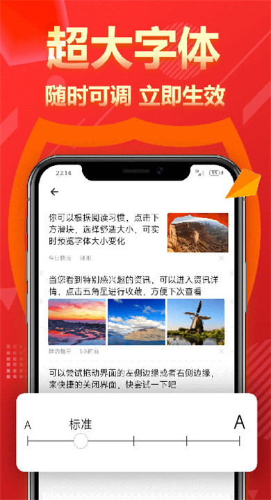 今日快报下载3