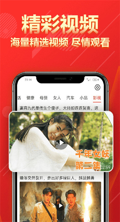 今日快报下载5