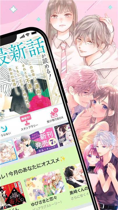 palcy漫画2