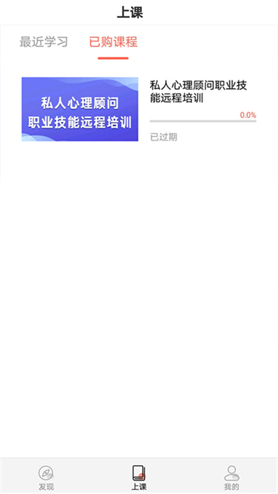 思源心理手机版4