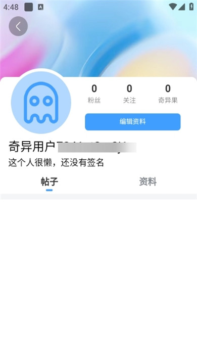 奇异社区app