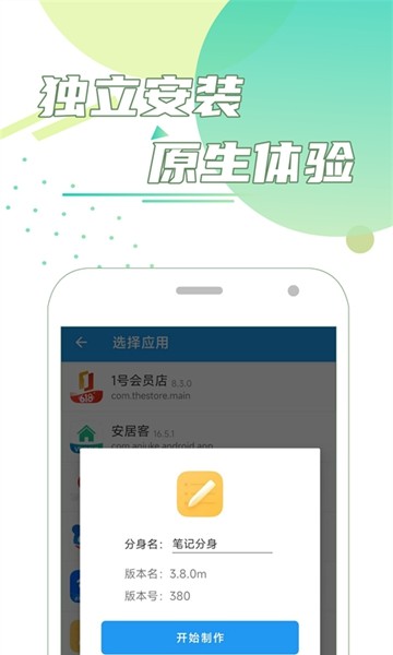 团团分身2