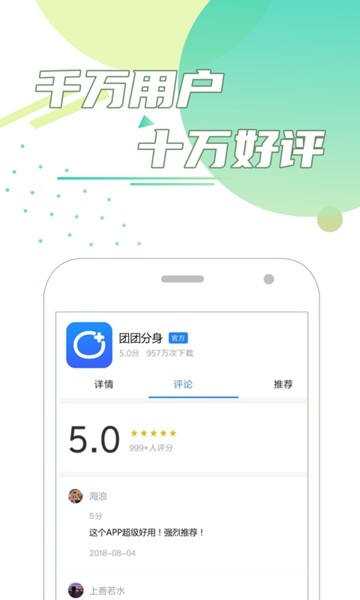 团团分身4
