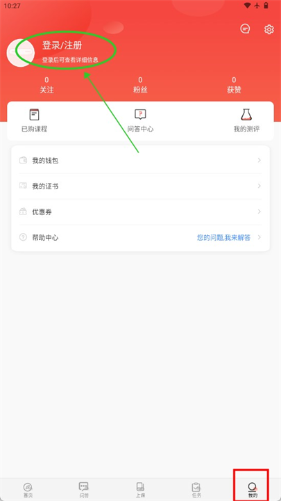 思源心理手机版截图