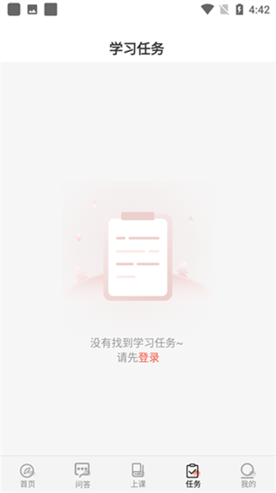 思源心理手机版截图