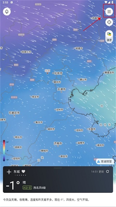 和风天气截图