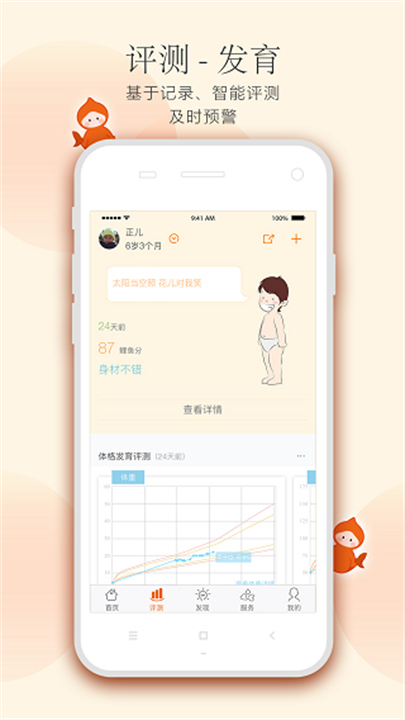 小鲤鱼育儿1