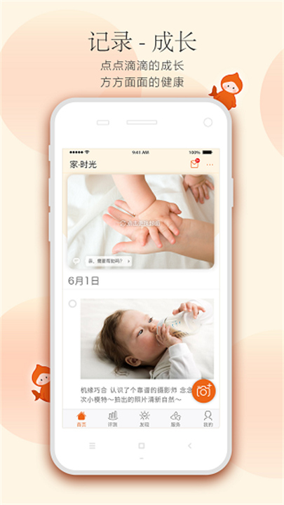 小鲤鱼育儿2
