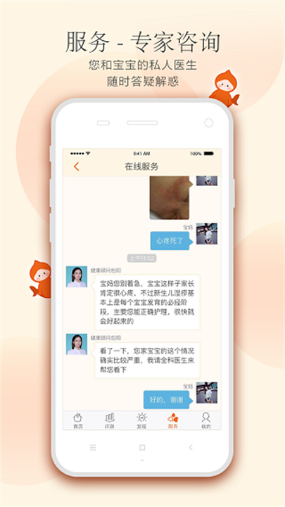 小鲤鱼育儿3
