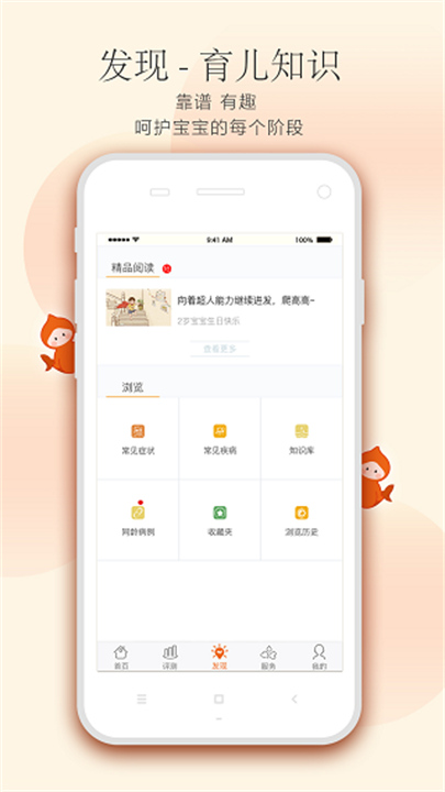 小鲤鱼育儿4