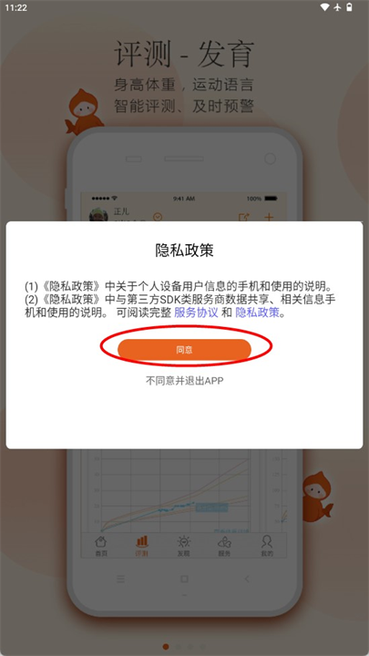 小鲤鱼育儿截图