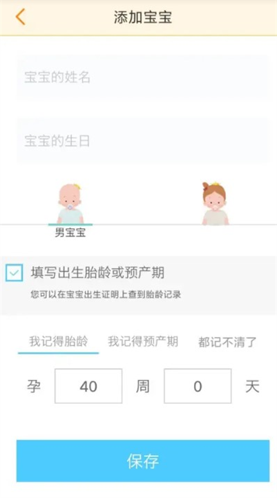 小鲤鱼育儿截图