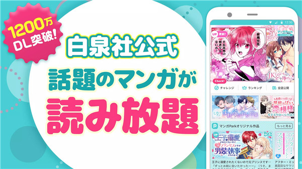 漫画park1