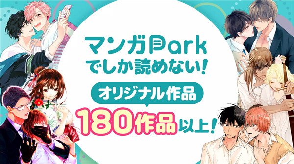 漫画park2