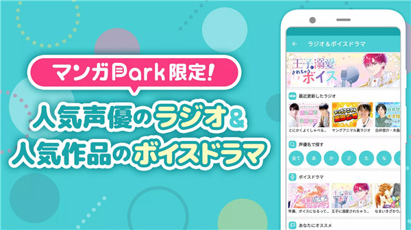 漫画park8