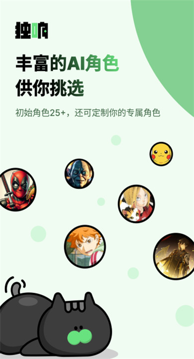 独响app1