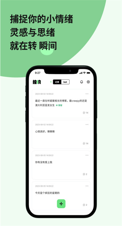 独响app2