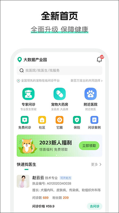 它来啦app软件手机版3