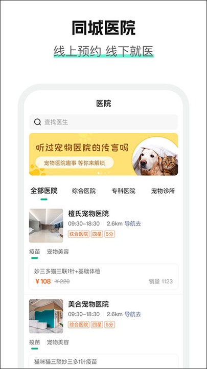 它来啦app软件手机版4