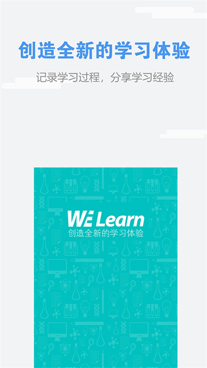 随行课堂1