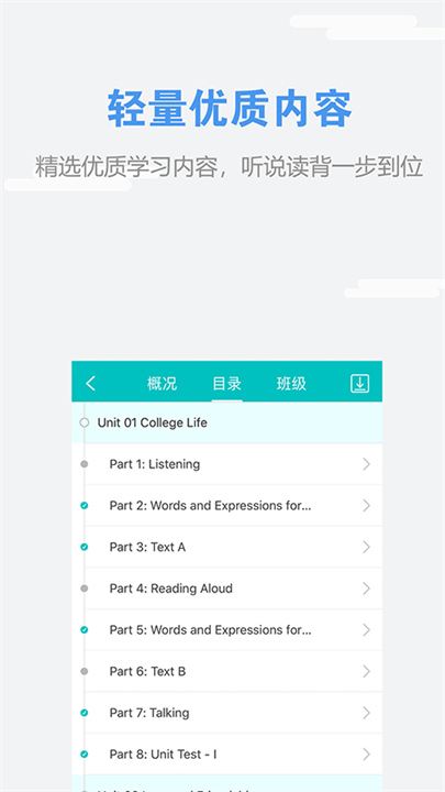 随行课堂4