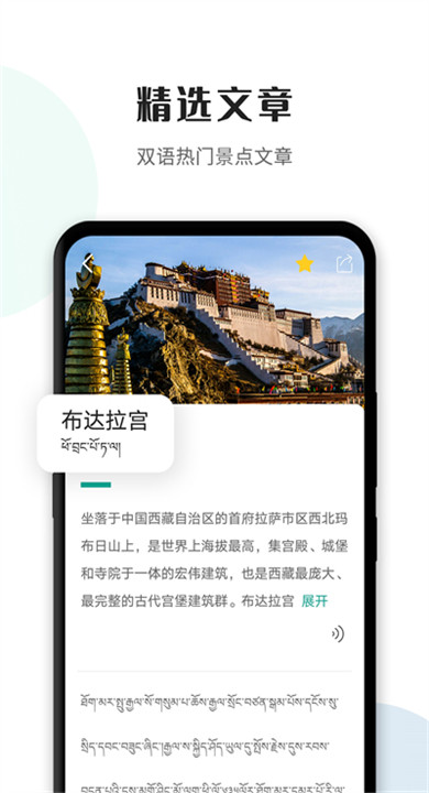 藏译通5