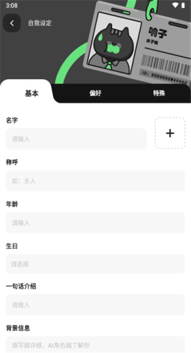 独响app