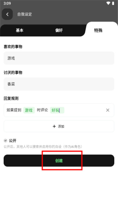 独响app