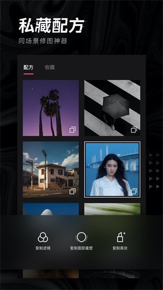 轻图app2