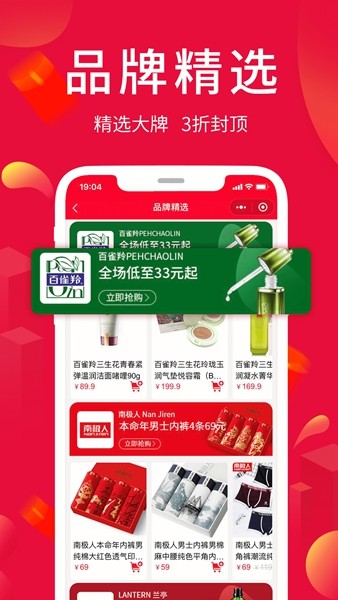 淘优卖app3