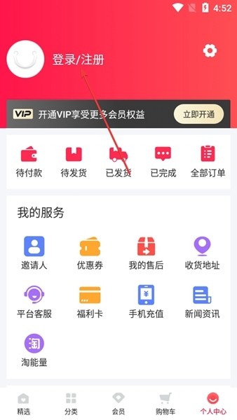 淘优卖app