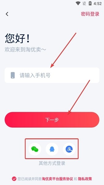 淘优卖app