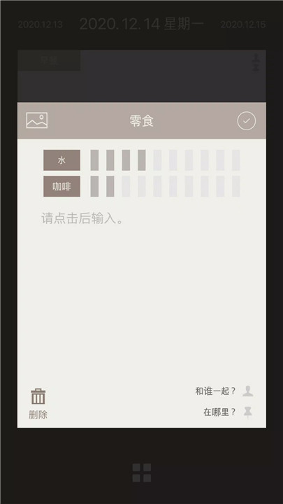 三餐日记4
