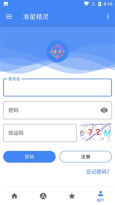 准星精灵4
