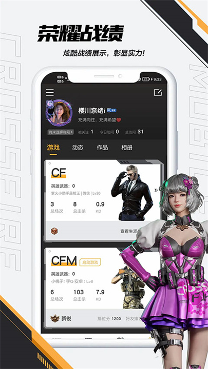 穿越火线软件手机版2