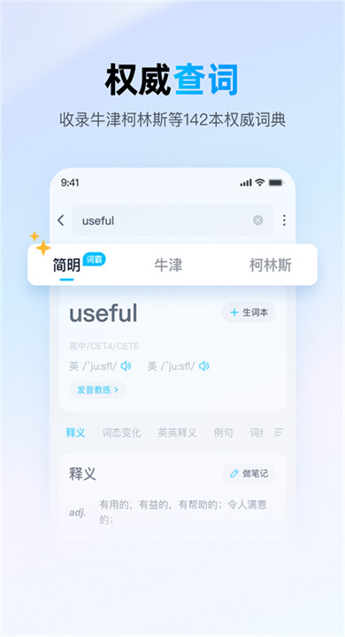 金山词霸1