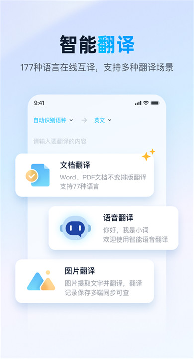 金山词霸3