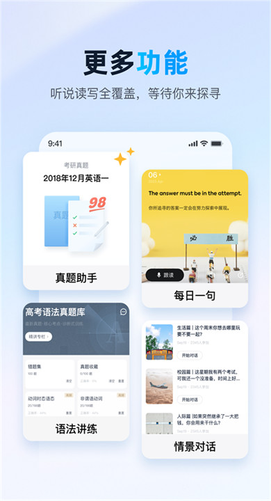 金山词霸2