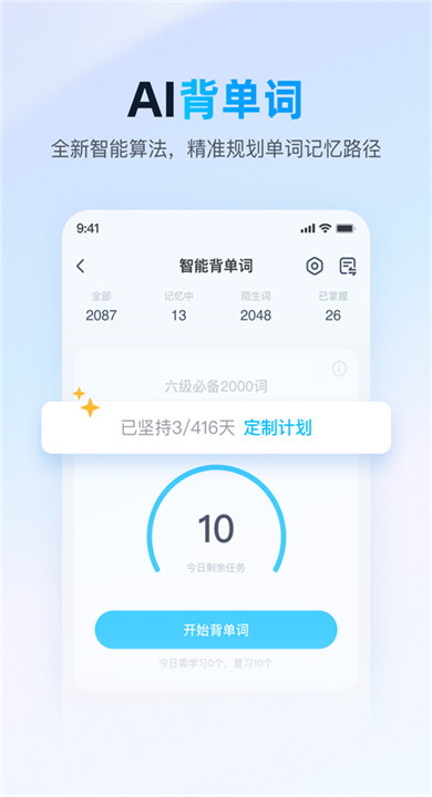 金山词霸4