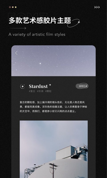 fomz复古相机4