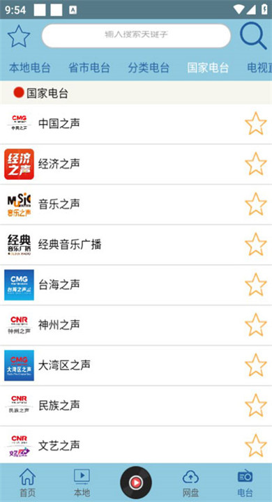 昊昊听书app