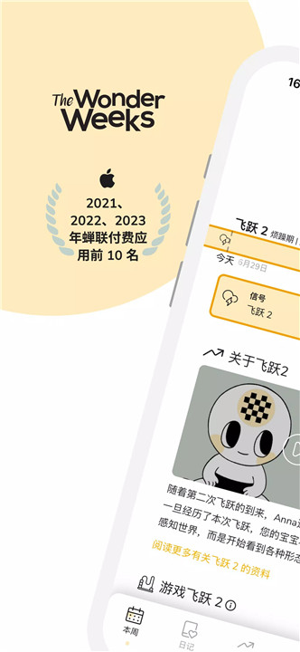 神奇的飞跃周1