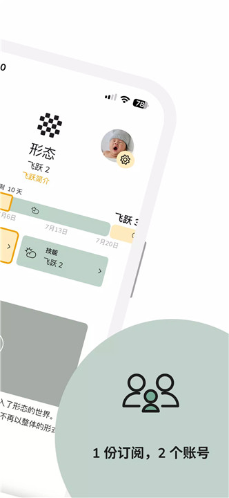 神奇的飞跃周2