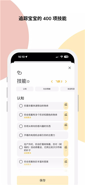 神奇的飞跃周4