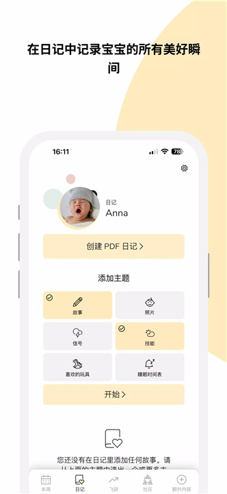 神奇的飞跃周8