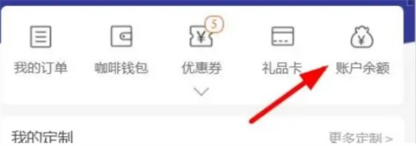 瑞幸咖啡app安卓版截图