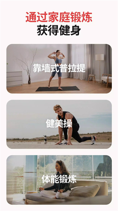 betterme软件1