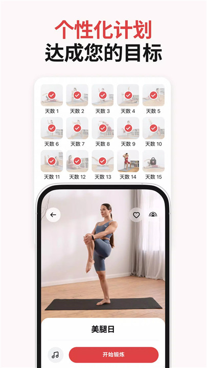 betterme软件2