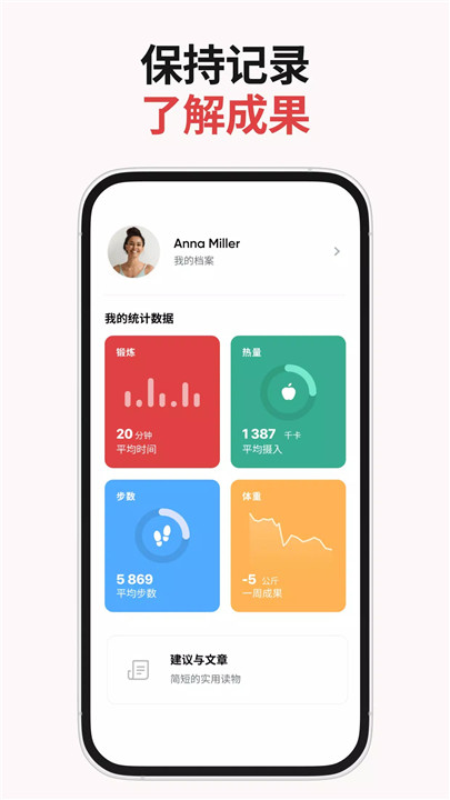 betterme软件6