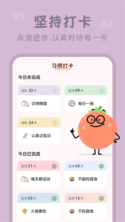 番茄空间正版3